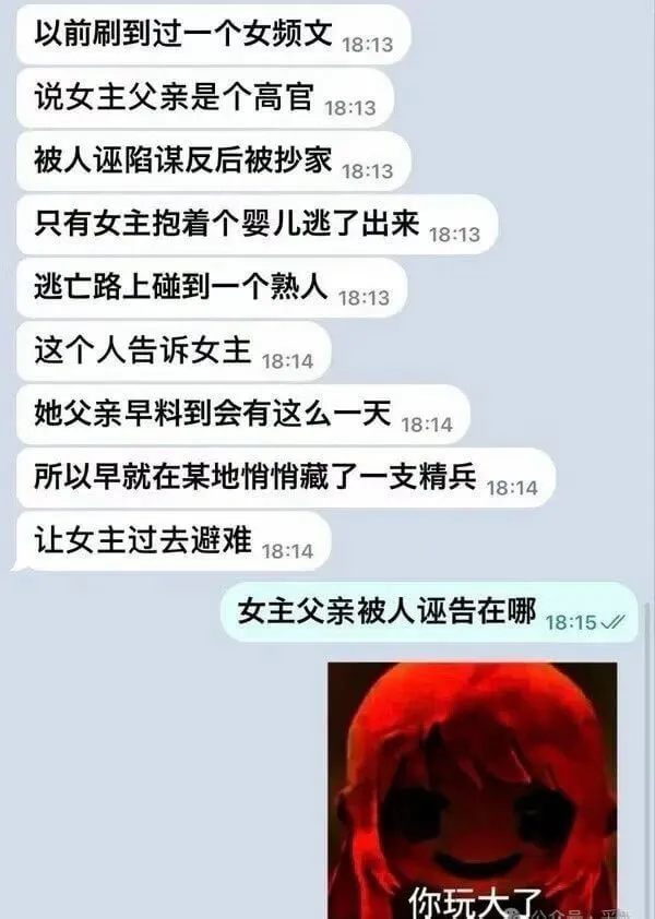 梗图
