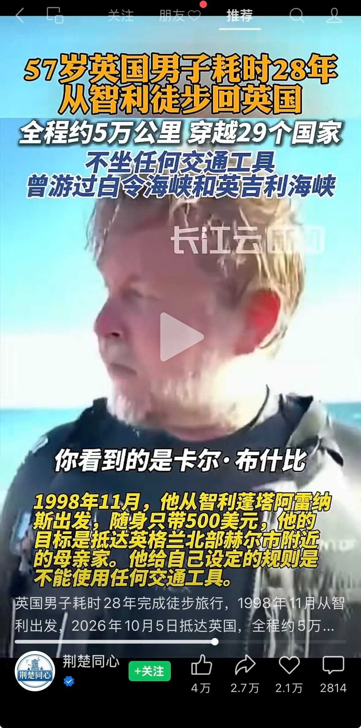 奥德修斯的回家之旅，跟他比，一下子算个P了……