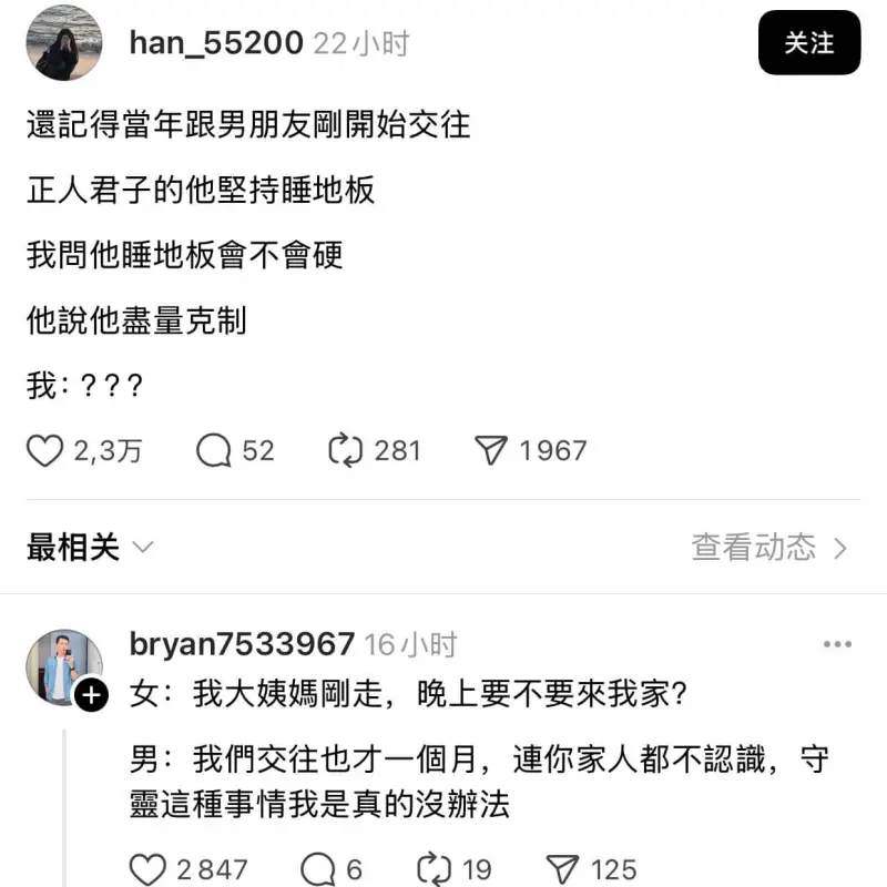 han_5520022小时关注記得当年跟男朋友刚开始交往，正