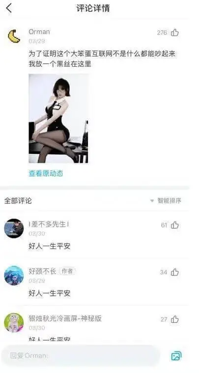 评论详情Orman03/29为了证明这个大笨蛋互联网不是什么