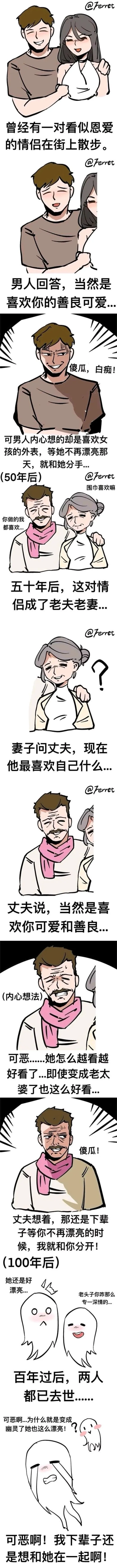 颜控的三辈子