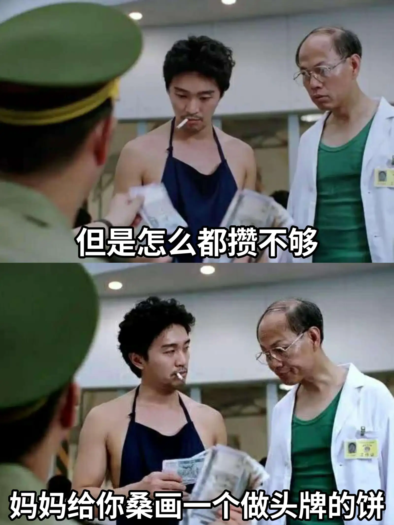 但是怎么都攒不够