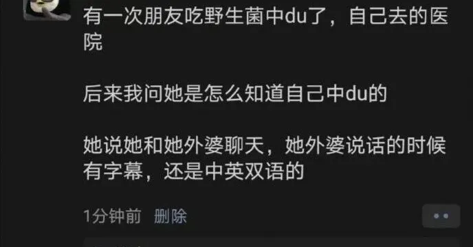 有一次朋友吃野生菌中毒了，自己去的医院。后来我问她是怎么知道