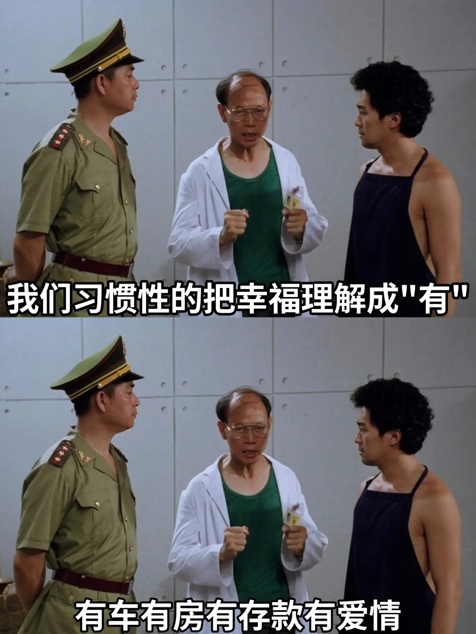 我们习惯性地把幸福理解成“有”:有车,有房,有存款,有爱情。