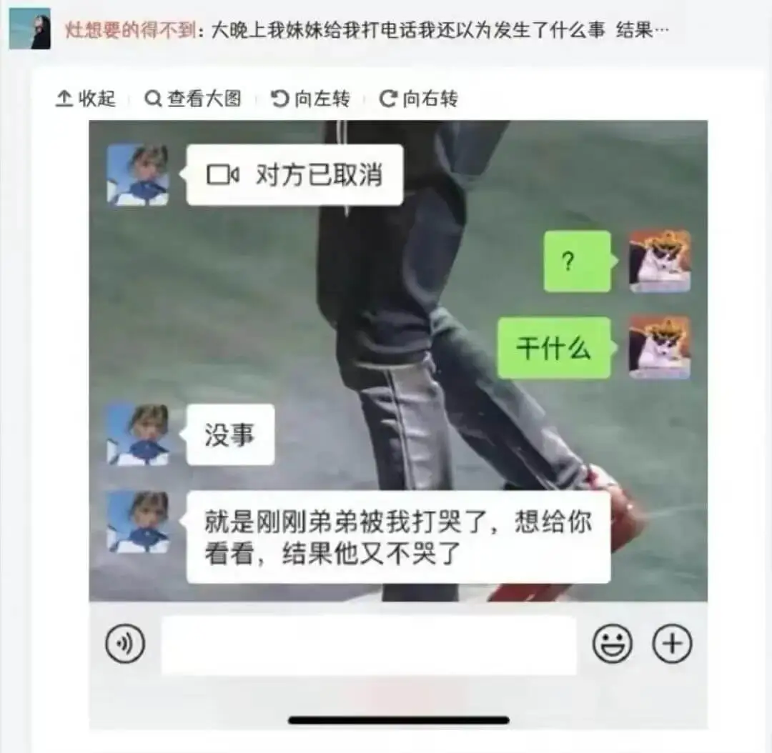 灶想要的得不到：大晚上我妹妹给我打电话我还以为发生了什么事结