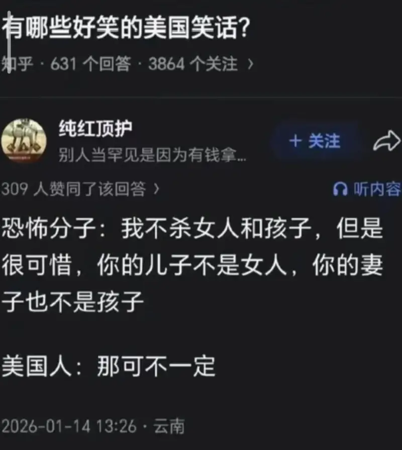 有哪些好笑的美国笑话？知乎·631个回答·3864个关注纯红