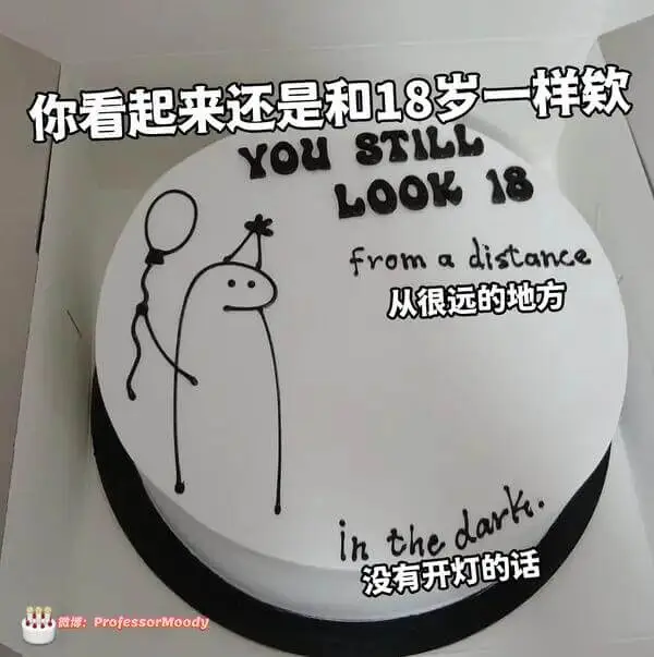 你看起来还是和18岁一样款YOUSTILLLOOK18Fro