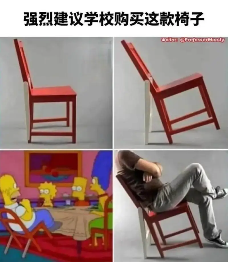 强烈建议学校购买这款椅子Weibo:@ProfessorMo