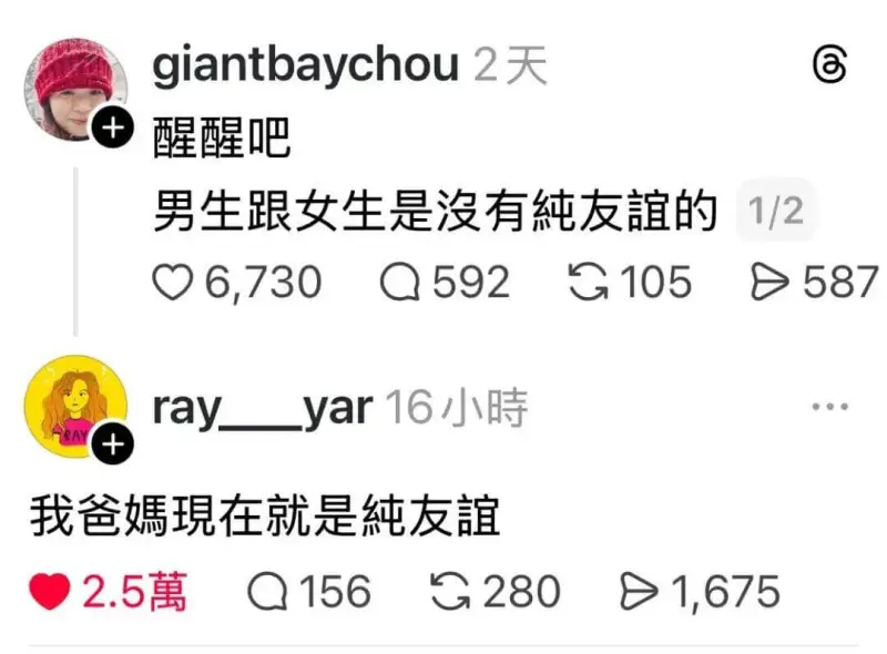 giantbaychou2天醒醒吧，男生跟女生是没有纯友谊的