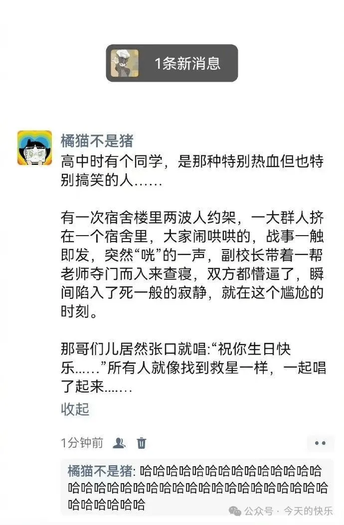 1条新消息橘猫不是猪高中时有个同学，是那种特别热血但也特别搞