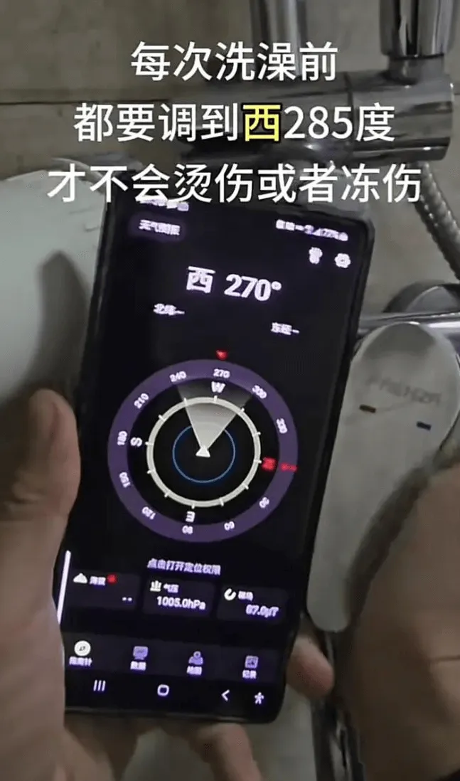 每次洗澡前都要调到西285度才不会烫伤或者冻伤，西270°2
