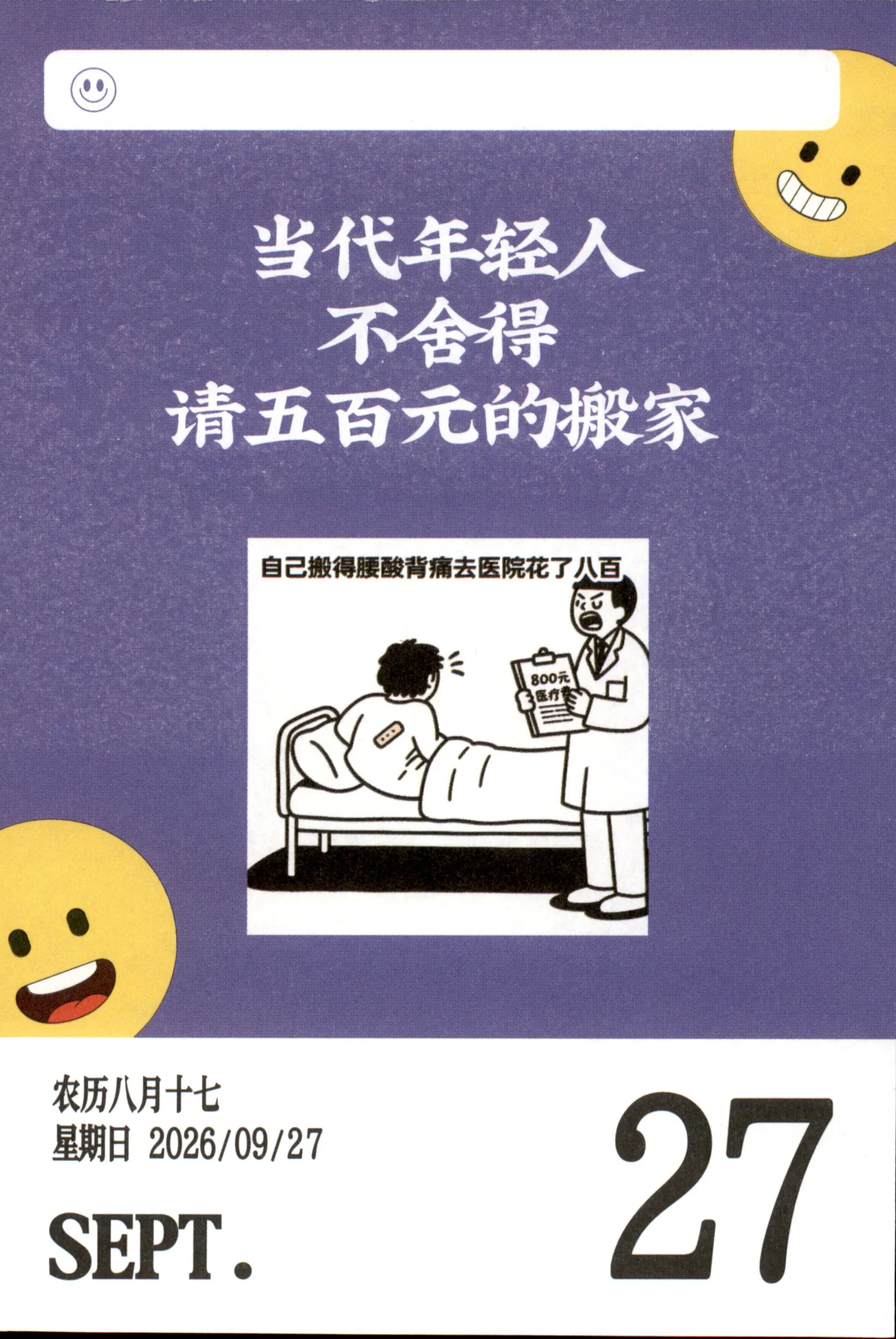 梗图