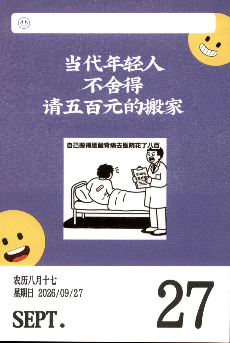 梗图