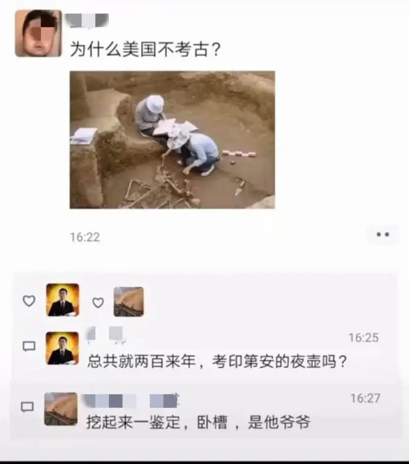 为什么美国不考古？16:2216:25总共就两百来年，考印第