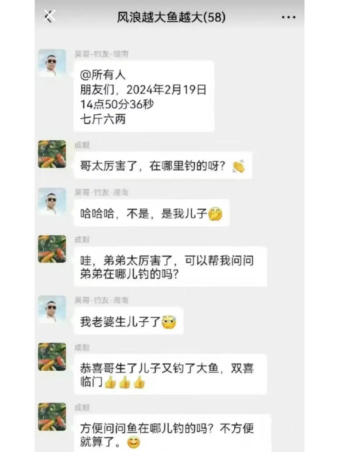 风浪越大鱼越大(58)吴哥-钓友-湖南@所有人朋友们,202