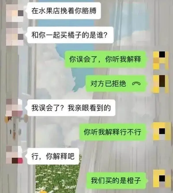 在水果店挽着你胳膊，和你一起买橘子的是谁？你误会了，你听我解