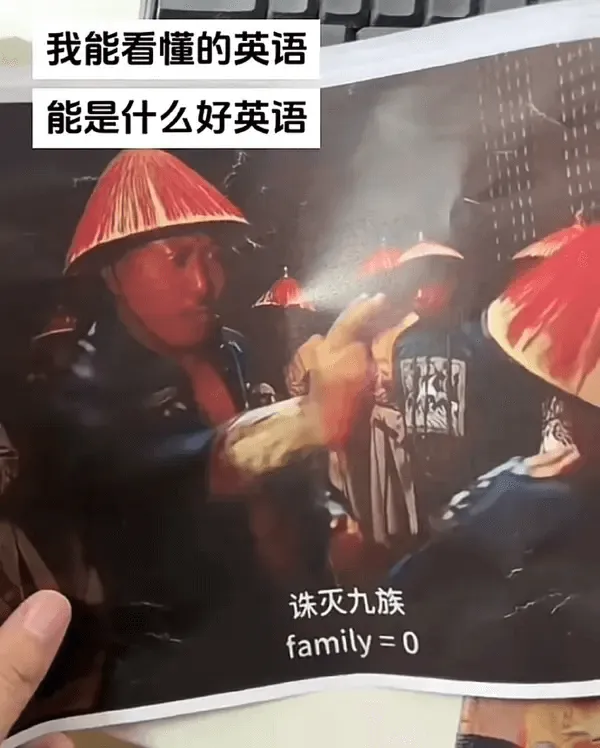 我能看懂的英语能是什么好英语诛灭九族family=0