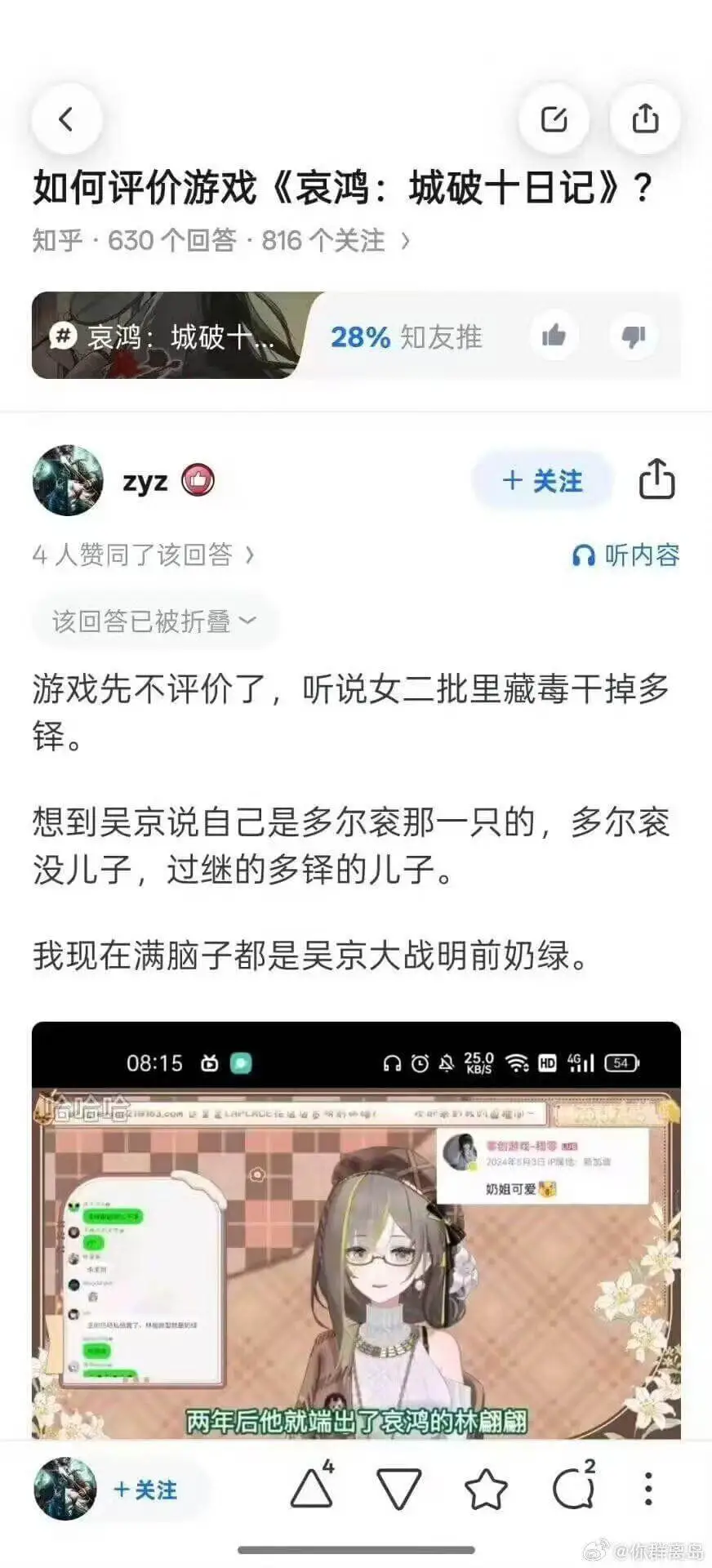 如何评价游戏《哀鸿:城破十日记》?知乎·630个回答·816