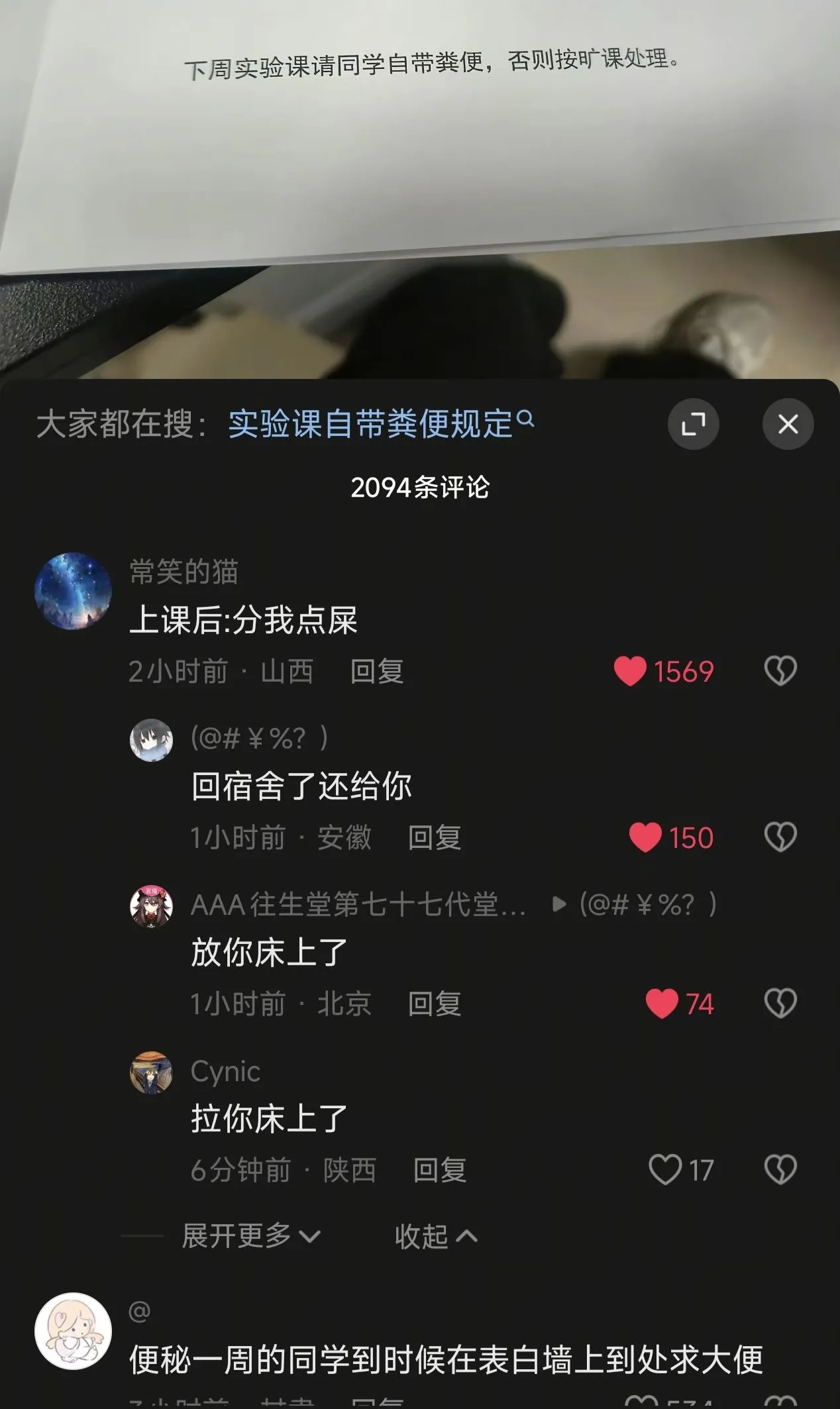 梗图