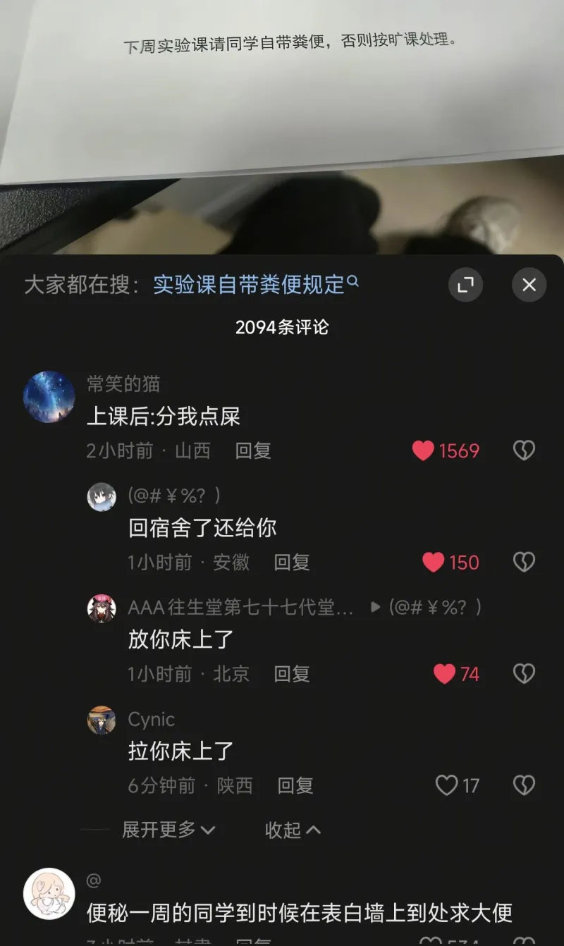 梗图
