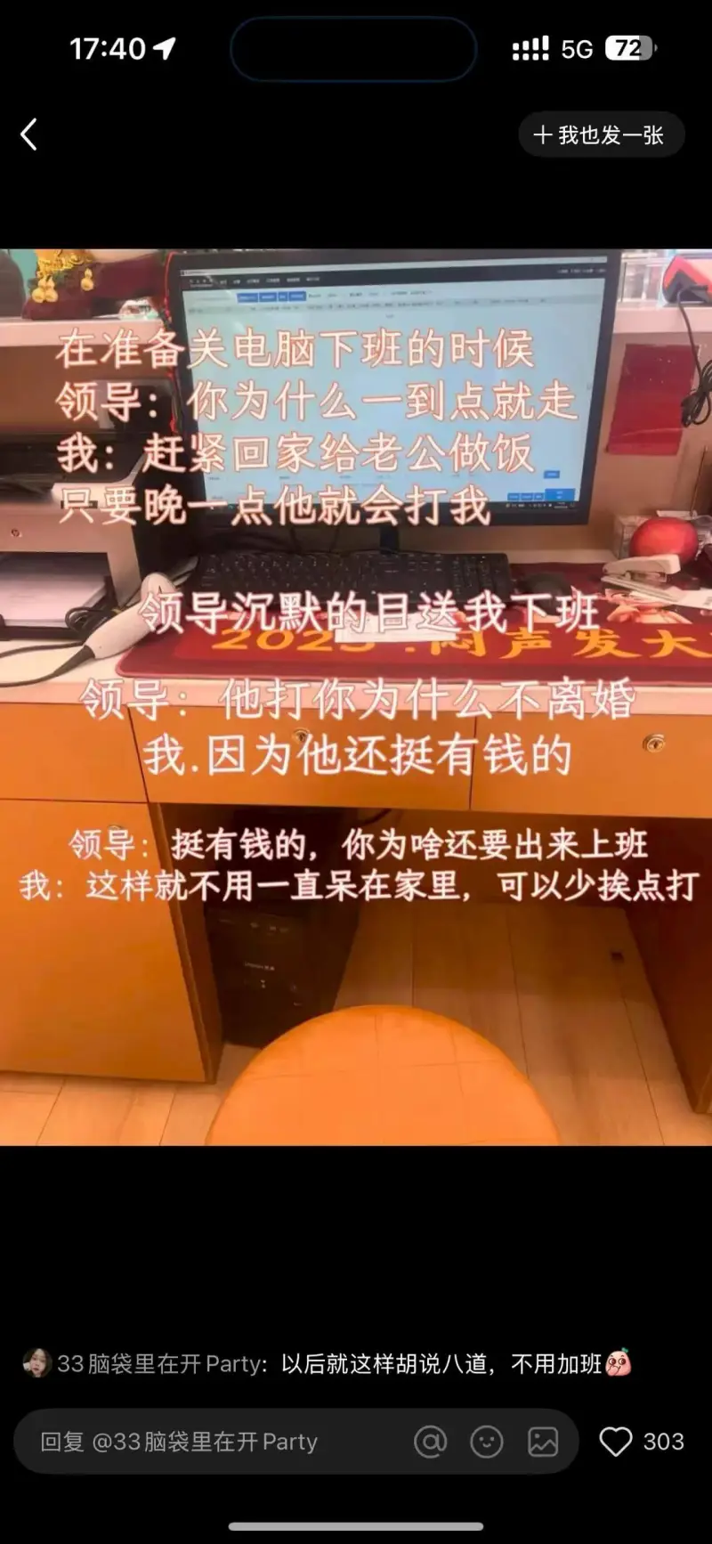 17:401:1!!5G72十我也发一张在准备关电脑下班的时