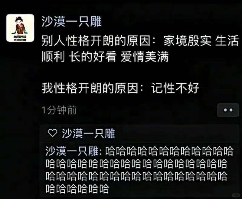 尚珂呼吸未来可期。沙漠一只雕别人性格开朗的原因：家境殷实，生