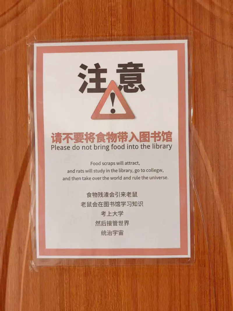 注意请不要将食物带入图书馆。Pleasedonotbring