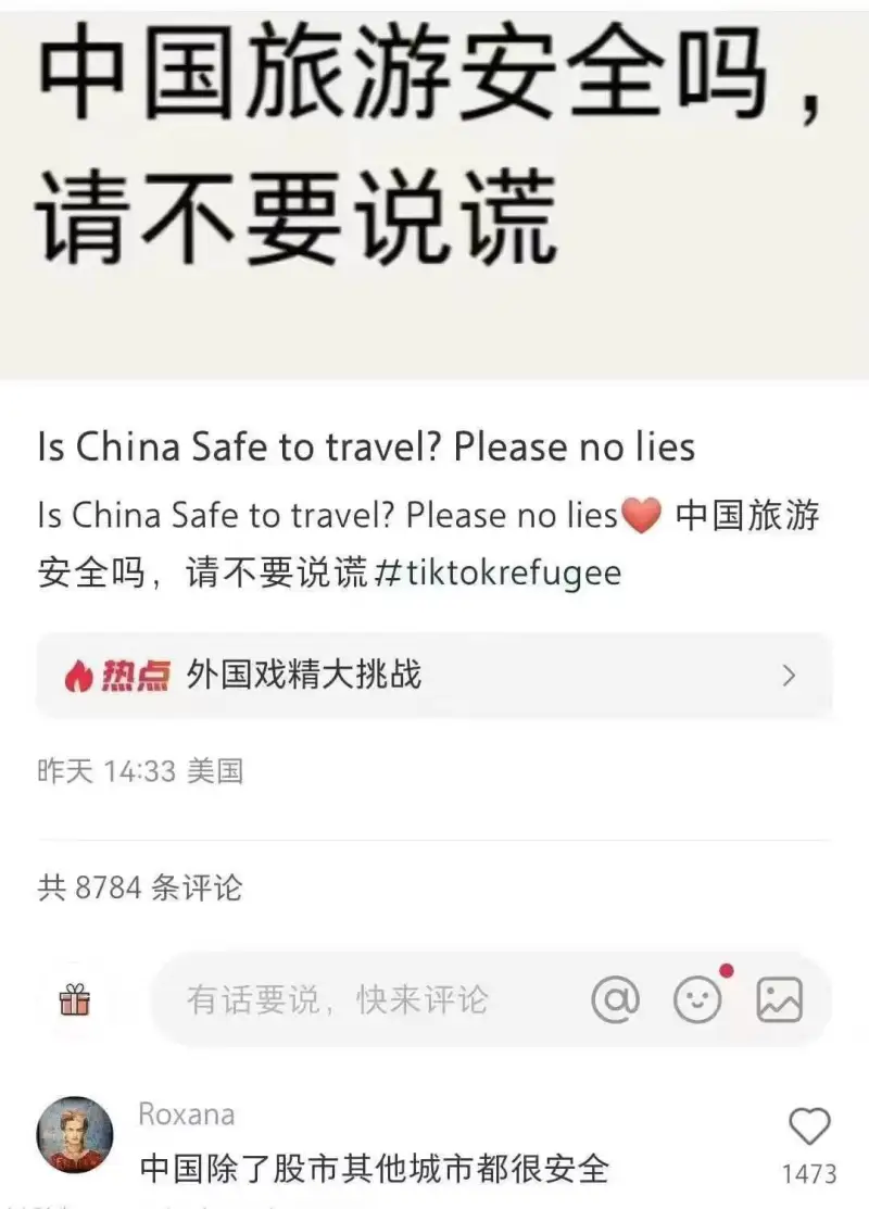 中国旅游安全吗？请不要说谎IsChinaSafetotrav