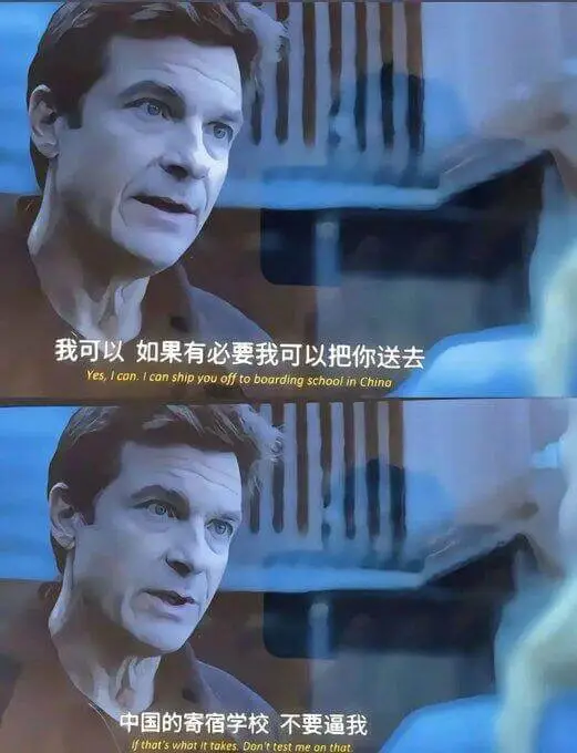 我可以，如果有必要，我可以把你送去Yes,Icon:Icon