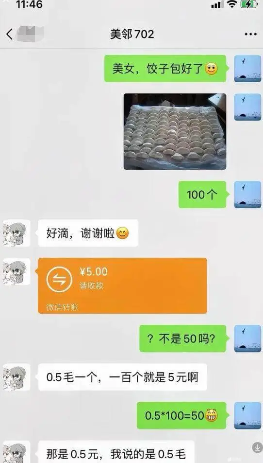 11:46美邻702美女，饺子包好了，100个好滴，谢谢啦￥