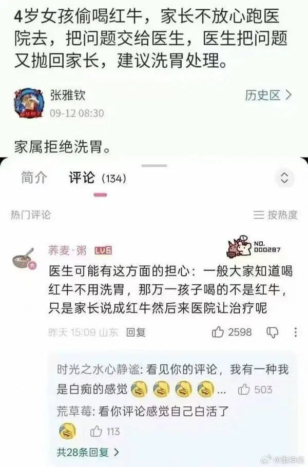 梗图