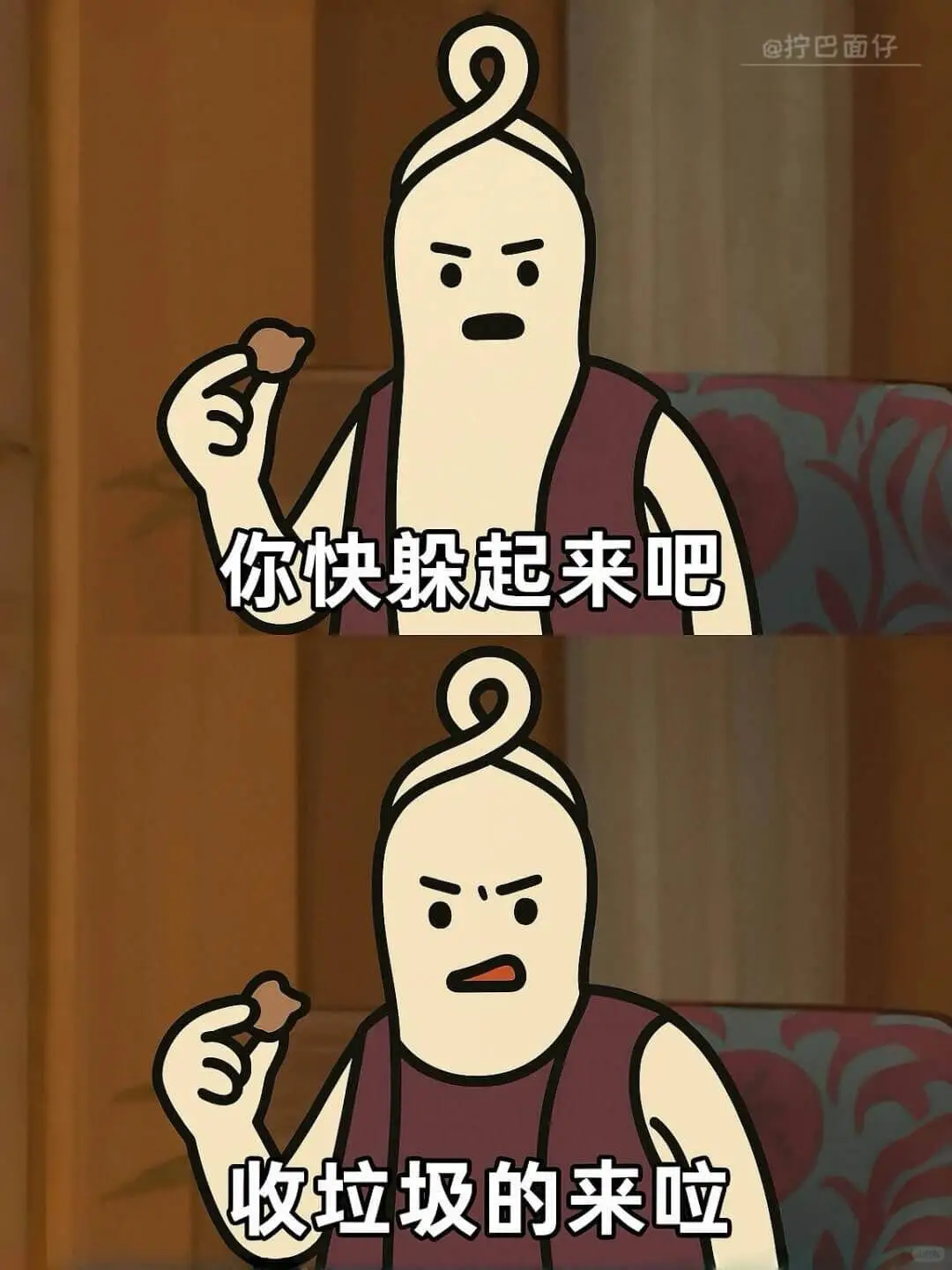 @拧巴面仔你快躲起来吧,收垃圾的来啦。