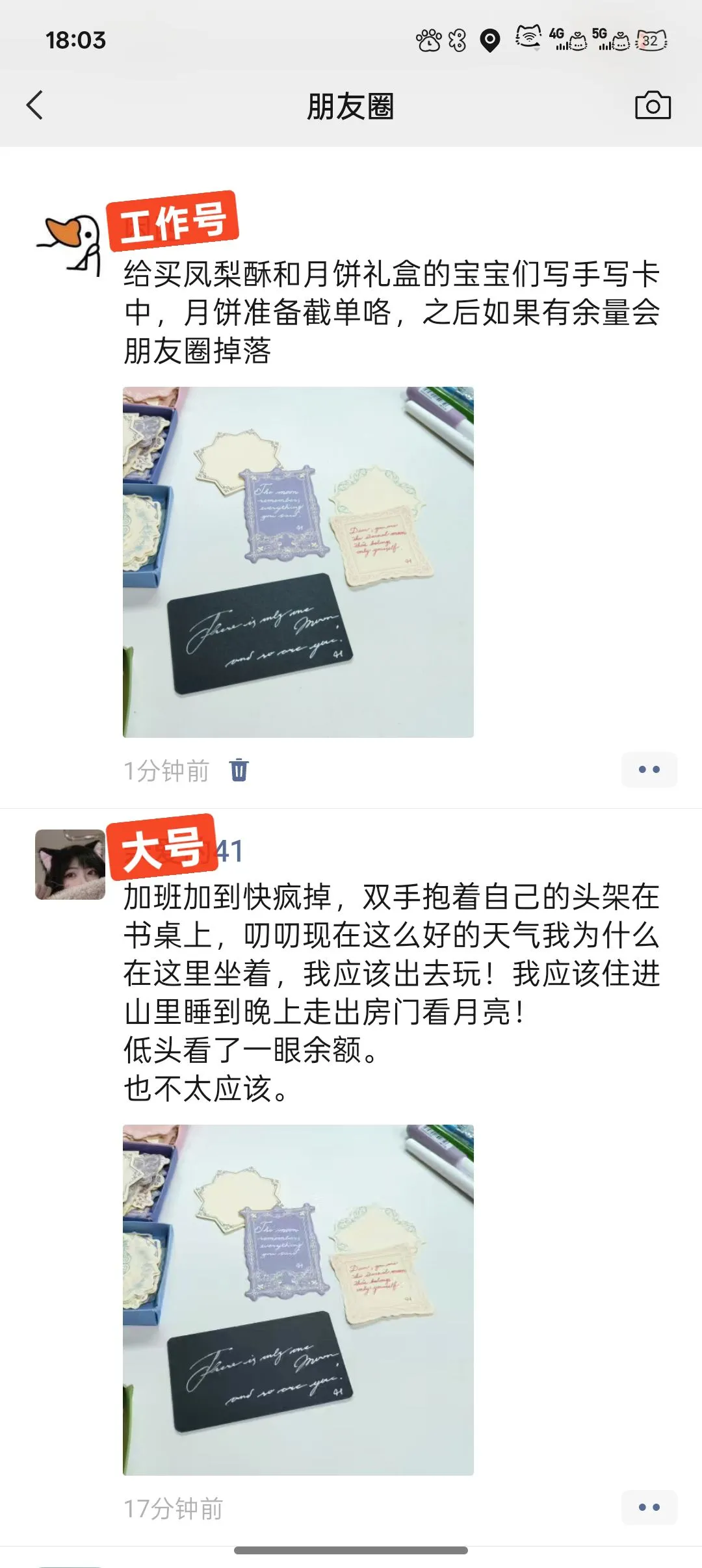 同时加了我两个微信的人会看到精分现场