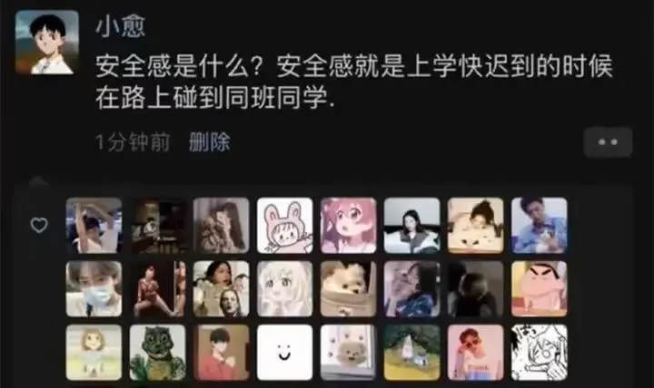 小愈安全感是什么？安全感就是上学快迟到的时候，在路上碰到同班