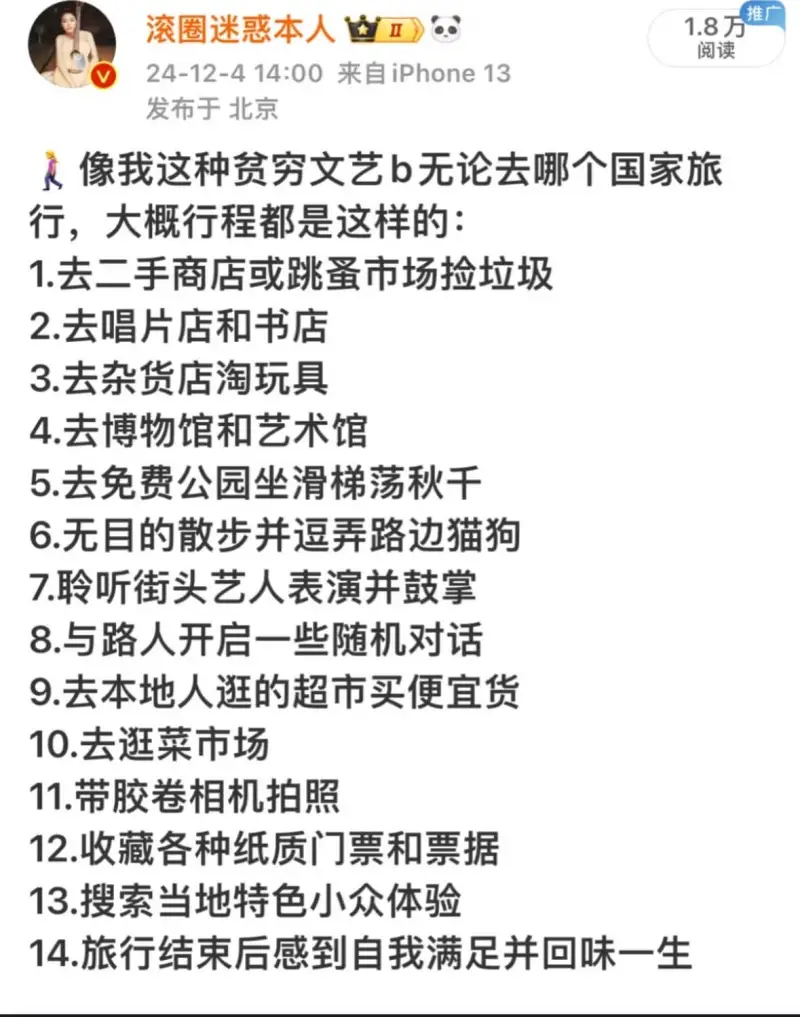 像我这种贫穷文艺青年，无论去哪个国家旅行，大概行程都是这样的