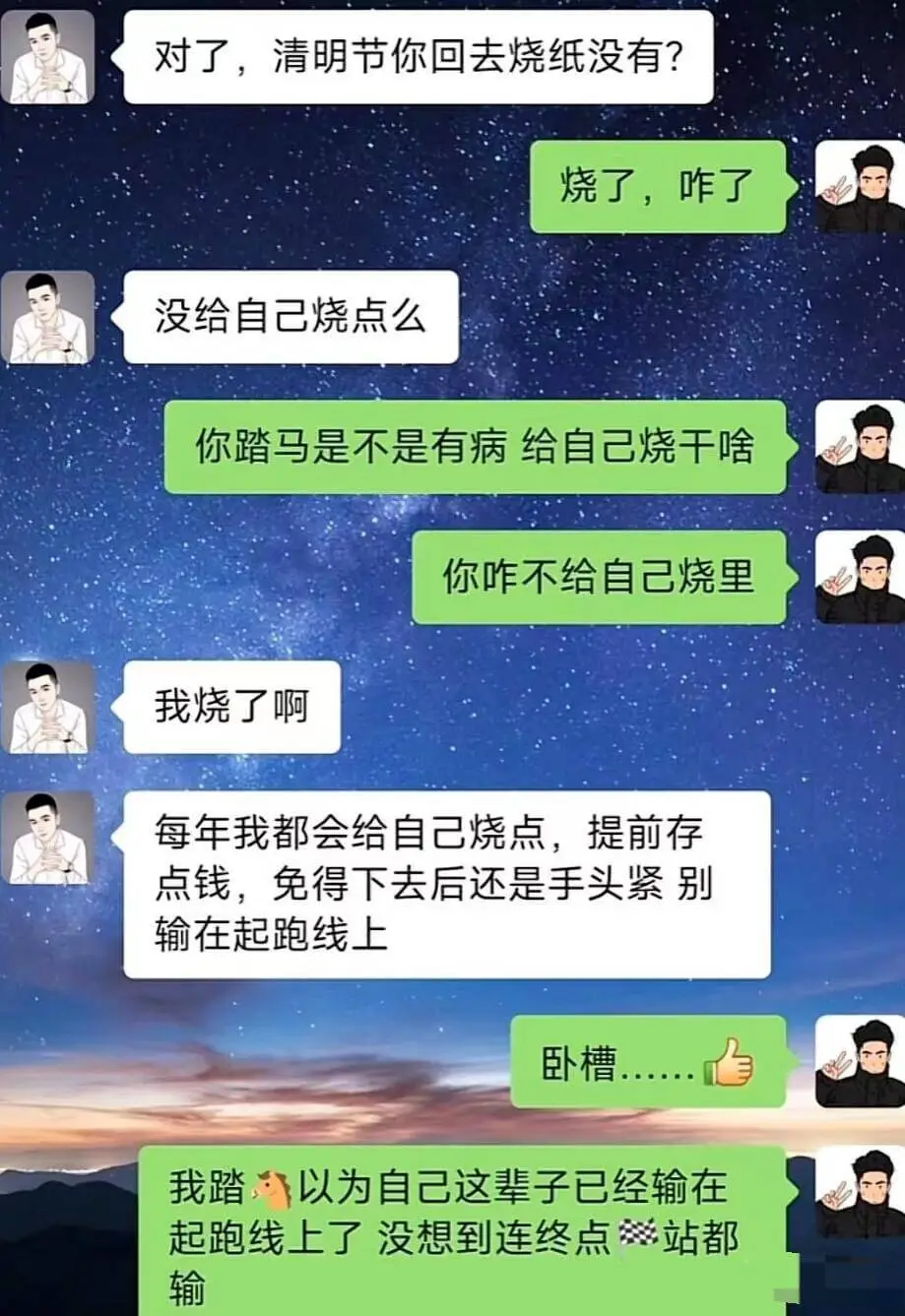 烧了，咋了？没给自己烧点么？你踏马是不是有病？给自己烧干啥？