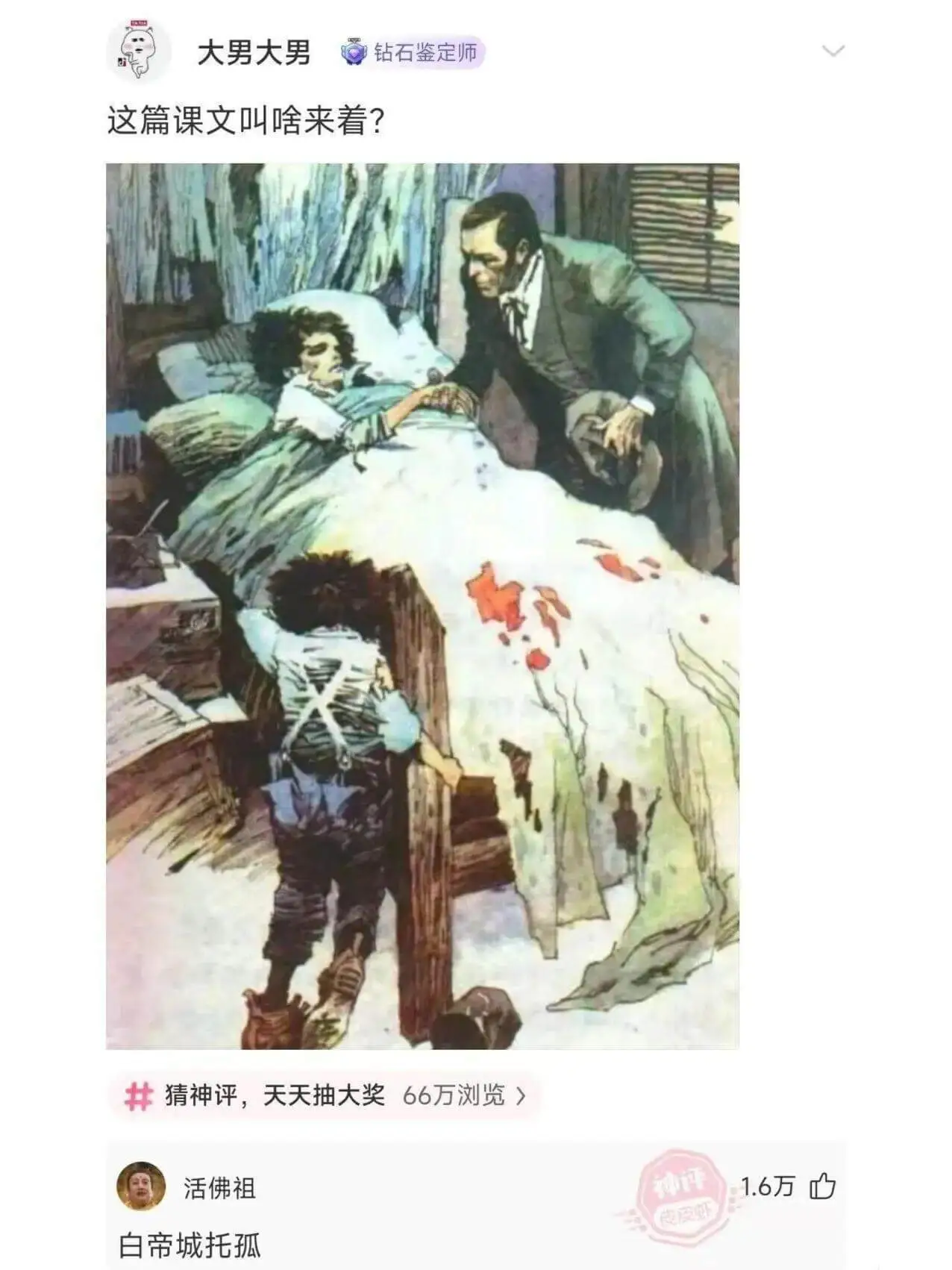 梗图