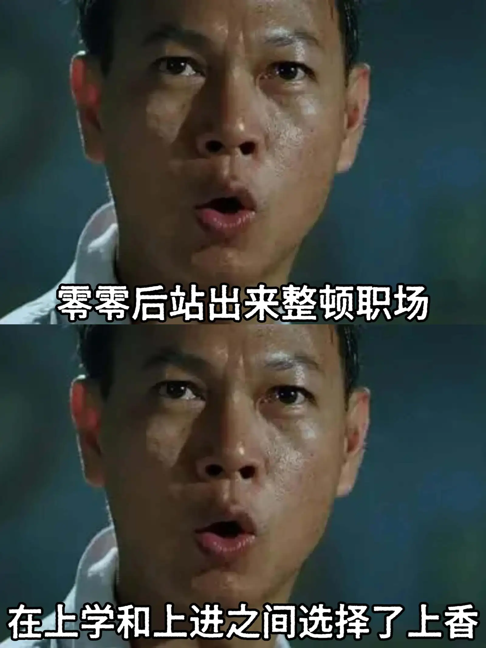 零零后站出来整顿职场在上学和上进之间选择了上香