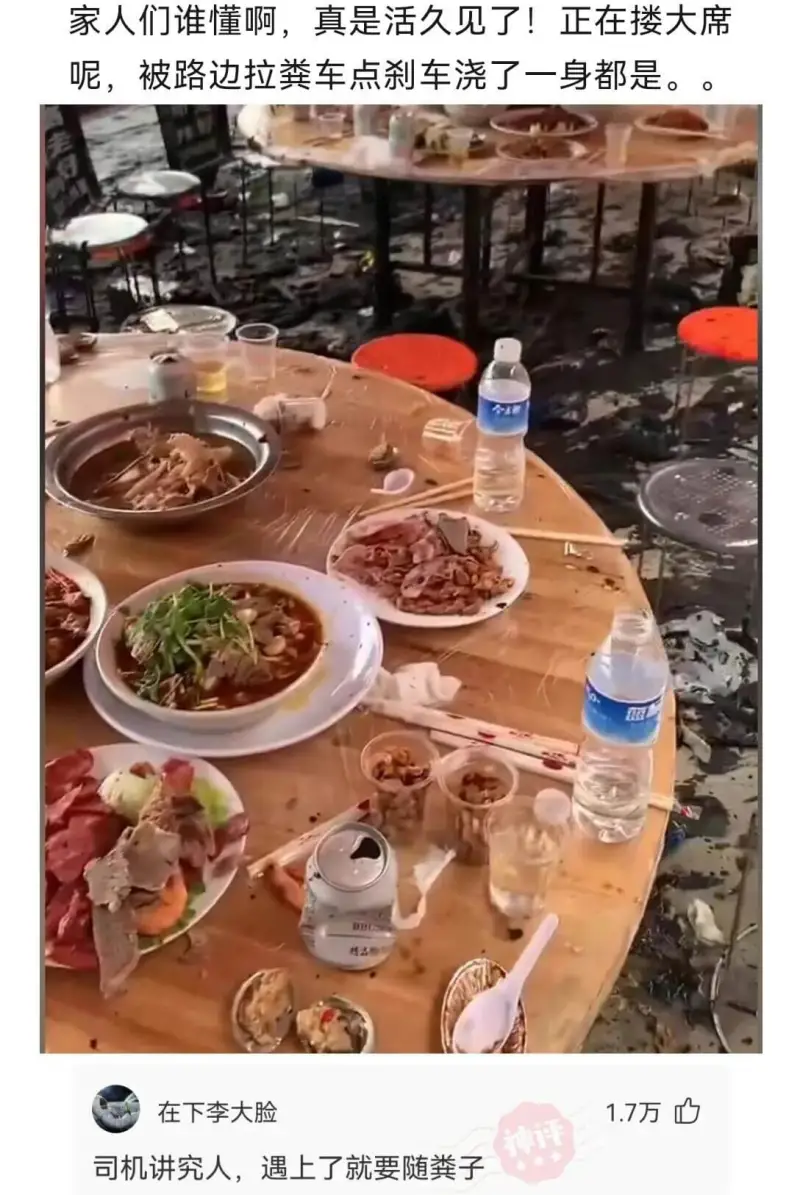 家人们谁懂啊，真是活久见了！正在搂大席呢，被路边拉粪车点刹车