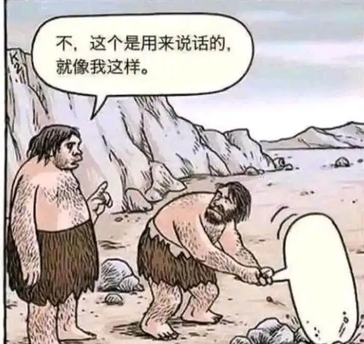 不，这个是用来说话的,就像我这样。