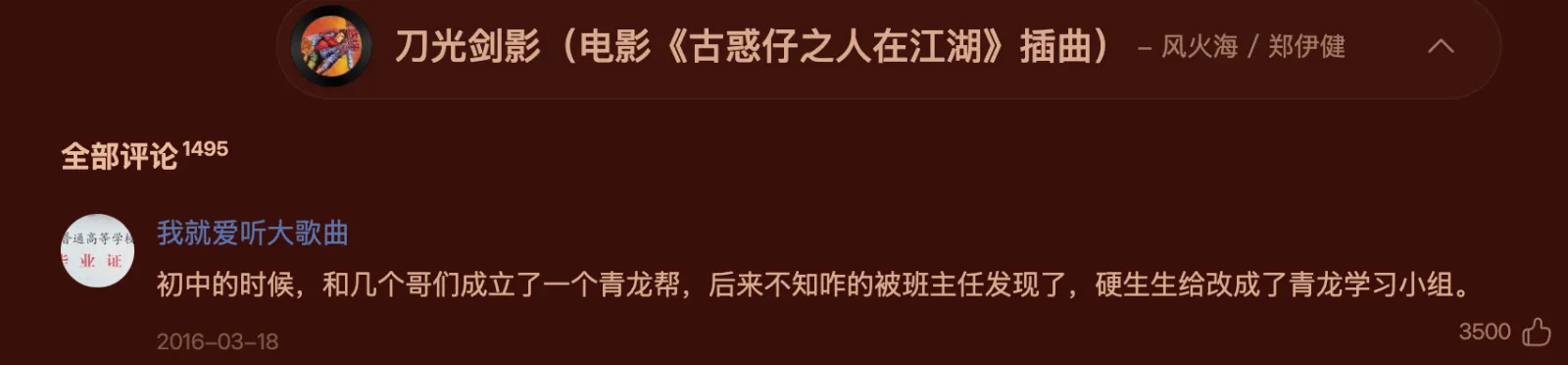 青龙学习小组气势还是很足的