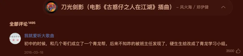 青龙学习小组气势还是很足的