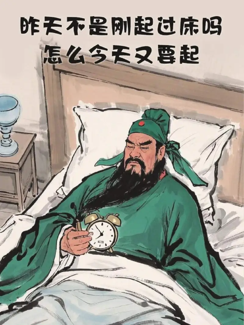 1，一早起来我以为我长高了，原来是被子盖横了。2，闹钟叫醒的