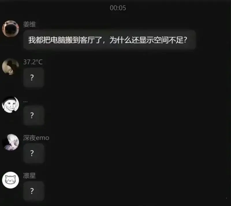 姜维我都把电脑搬到客厅了，为什么还显示空间不足?37.2°C