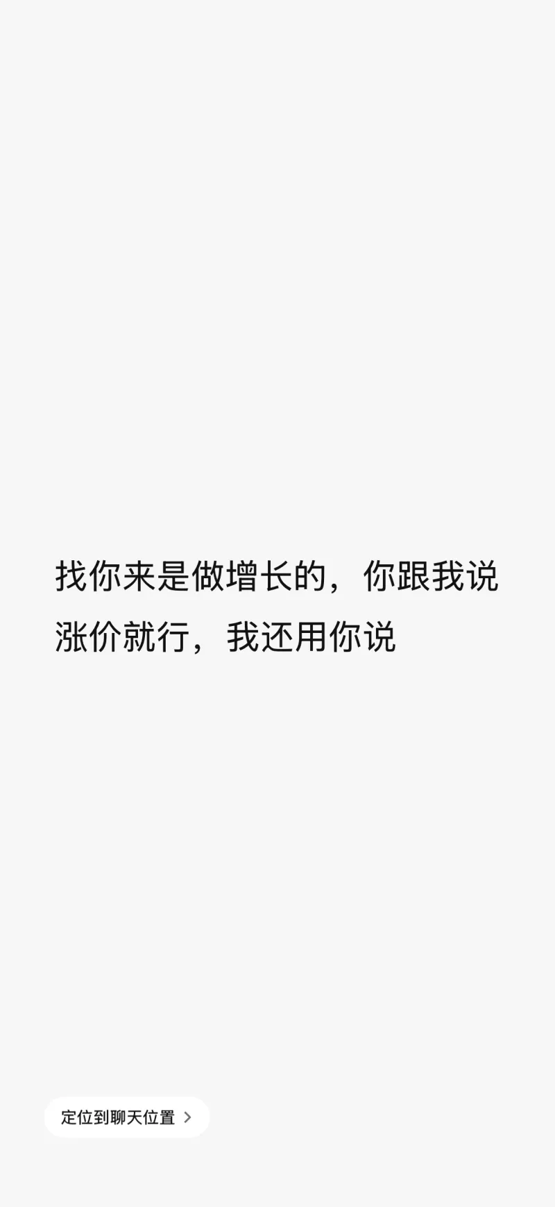 小群每日金句😅
