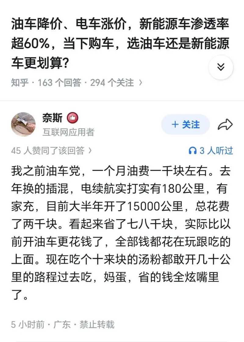 油车降价、电车涨价，新能源车渗透率超60%，当下购车，选油车
