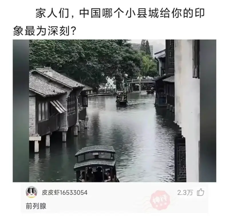 家人们,中国哪个小县城给你的印象最为深刻?皮皮虾165330