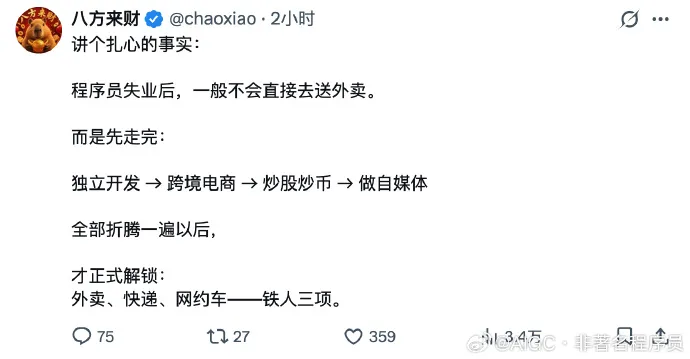 梗图