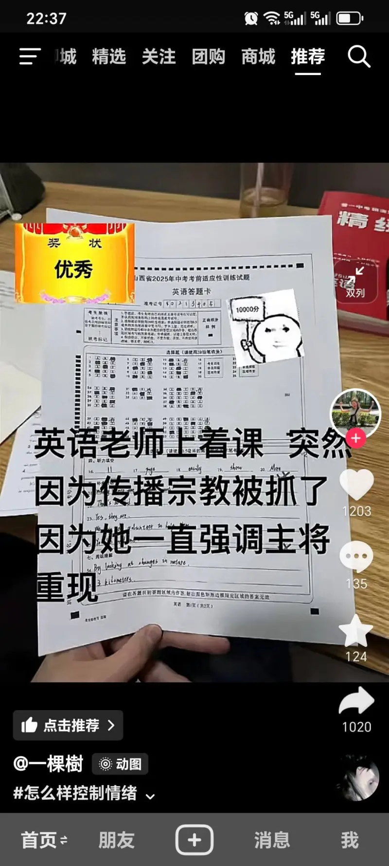 22:37城精选关注团购商城推荐精丝奖状优秀西省2025年中