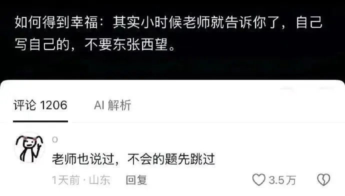 梗图
